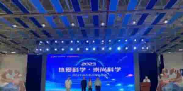我公司受邀参加2023年延庆第29届科技周活动
